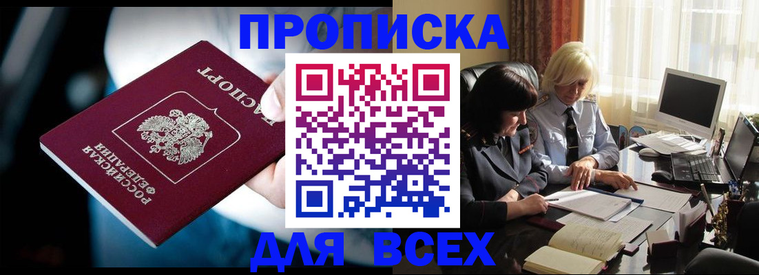 временная регистрация законно в Осташкове