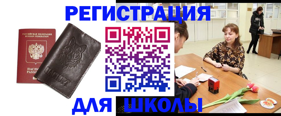временная регистрация в квартире в Осташкове